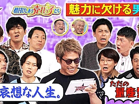 比恋爱更劲爆的综艺,《男女纠察队》20130928叫什么释放你的洪荒之力