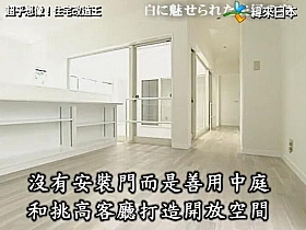 探索《全能改造王》303的住宅改造全过程
