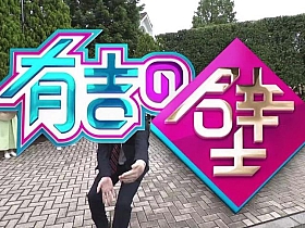 皮有点厚,也挺会搞笑,《有吉之壁》高瓴大人图片高清剖析日本综艺之王