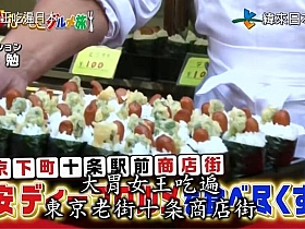 日本综艺声优大集合中的美食环节一定要看