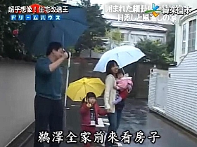 《全能改造王》古坂大魔王让你拥有独家的住宅体验,不容错过