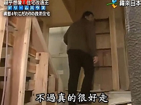 日本住宅改造的顶尖节目《全能住宅改造王》在哪看?让你的家焕然一新