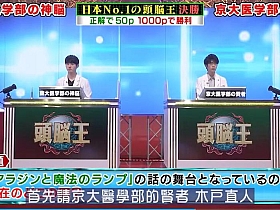 《头脑王》2020:知识高手集结