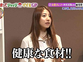 日本一档爆笑综艺节目,每期观众都要打分