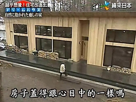 手握全能改造王11集,江口智美与所乔治为您揭开家居大改造的魔法